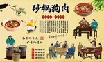 砂锅狗肉