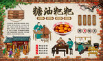 糖油粑粑