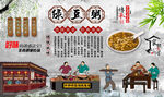 绿豆粥 
