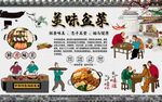 美味盆菜