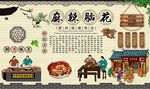 麻辣脑花