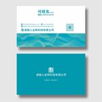 蓝绿色名片