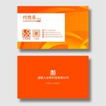 桔色名片
