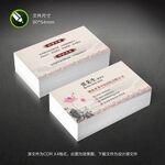 中医名片