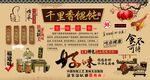 千里香馄饨