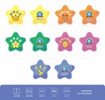 幼儿园星星积分奖励表扬卡