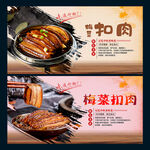 梅菜扣肉