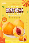 黄桃