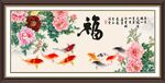 牡丹九鱼图
