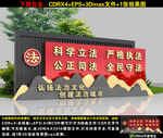 法治小品雕塑