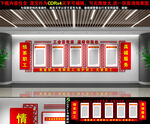 工会文化墙