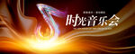 音乐
