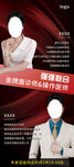 讲师展架