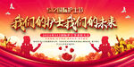512国际护士节舞台背景