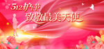 护士节