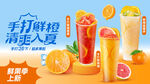 鲜橙饮品