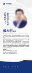 专家介绍展板