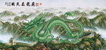 龙