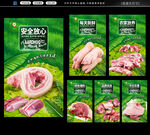 猪肉 