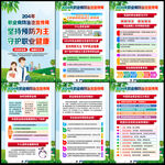 职业病防治法宣传周