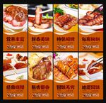 烧腊