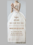 婚纱 展架 婚庆 