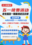 美术海报