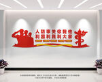 人防文化墙