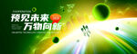 绿色会议