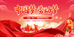 五一海报