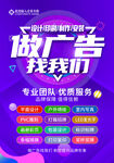做广告