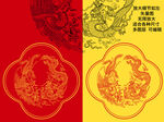 龙凤呈祥 吉祥如意