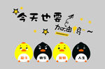 加油鸭文化墙
