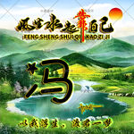 风生水起姓氏微信头像