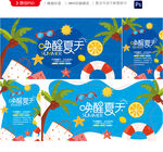 夏天