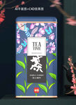 云南普洱茶叶包装设计