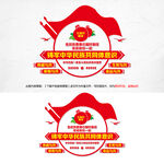 铸牢中华民族共同体意识