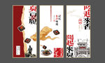 臭豆腐挂画