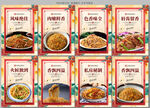 炒粉