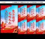 廉政文化