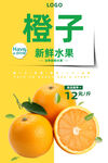橙子