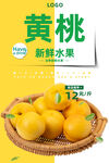 黄桃