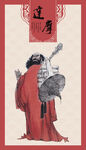 达摩祖师