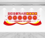 清廉医院文化墙