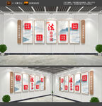 法治中国文化墙