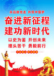 奋进新征程