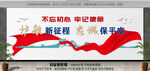 公安文化墙