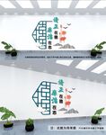 廉洁文化墙