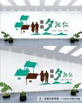养老文化墙