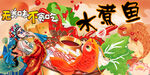 水煮鱼